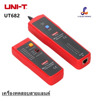 แท้  ส่งจากไทย UNI-T UT682 เครื่องทดสอบสายแลนด์ Wire Tracker ทดสอบสายโทรศัพท์ ทดสอบสายเคเบิลเครือข่าย ติดตามสายแลนด์ LAN