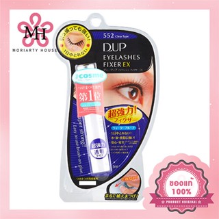 DUP Japan Eyelash Fixer EX - 5ml [ ตัวเลือก 552 Clear Type / 553 Black Type ] กาวติดขนตา กันน้ำ ดียูพี แห้งเร็ว ใสติดทนสุดๆ ทนน้ำตา ทนเหงื่อ ดีอัพ D-UP Eyelashes Glue  [แท้100%/พร้อมส่ง]