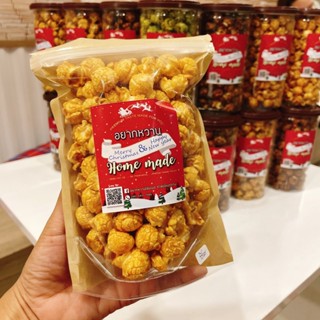 🍿caramel cheese popcorn ป๊อปคอร์น รสคาราเมลชีส โฮมเมด อบใหม่สดทุกวัน แบบซอง