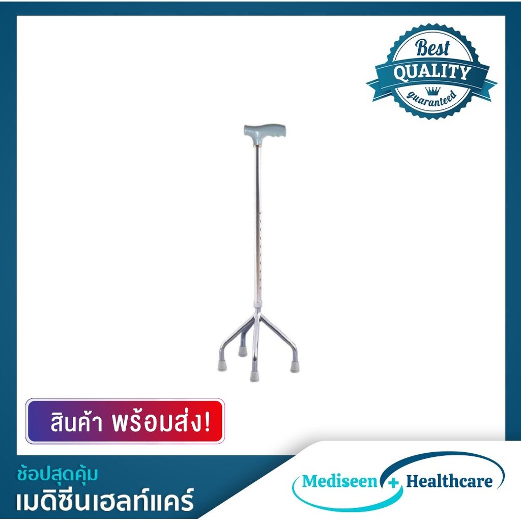 Sbay Care ไม้เท้า 4 ขา FY922
