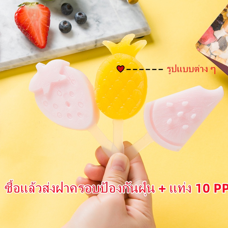 ถาดทำน้ำแข็งมินิ มีฝาพลา พิมพ์ทำไอศครีม พิมพ์ทำไอติม ซิลิโคน แม่พิมพ์ไอติม ศกรีม ซิลิโคนพิมพ์ไอติม