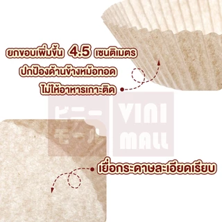 【VINIMALL คุณภาพดี】กระดาษรองอบอาหาร ทนความร้อน กันติดถาด ใช้งานสะดวก KD12 GK GU
