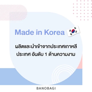 (ยกแพ็กสุดคุ้ม 10 แผ่น) BANOBAGI Vita Genic Jelly Mask - Lifting บาโนบากิ เจลลี่มาส์กสูตร ลดริ้วรอย ให้ผิวตึงกระชับ เซ็ต