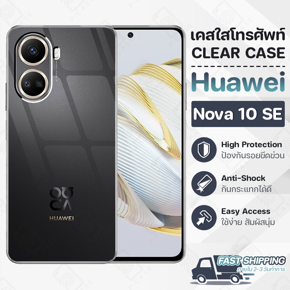 Pcase - เคส Huawei Nova 10 SE หัวเว่ย เคสใส เคสมือถือ กันกระแทก - Crystal Clear Case Thin Silicone
