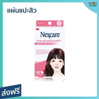 แผ่นแปะสิว 3M Nexcare รุ่นใส ขอบบาง แปะได้ทุกเวลา 18 ชิ้น Acne Thin Beveled Patch 18 dots - แผ่นดูดสิว ที่แปะสิว