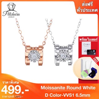 Petchara Jewelry สร้อยคอเพชรโมอีส 1 กะรัต น้ำ 100-98 เงินแท้ 99.9% D-VVS1 : D1022-D1023