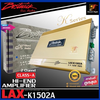 [พร้อมส่ง]เพาเวอร์แอมป์รถยนต์ BOSTWICK รุ่น LAX-K1502A K-Series เพาเวอร์แอมป์ 2Ch Class A เสียงดี รายละเอียดเสียงจัดเต็ม