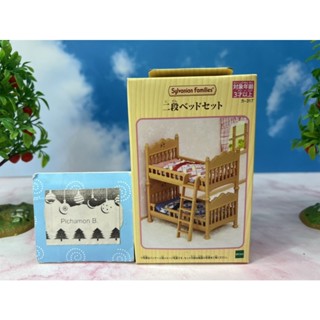 Sylvanian bunk bed set furnitures ซิลวาเนียน เตียง 2 ชั้น เฟอร์นิเจอร์ Brand new