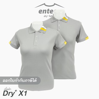 เสื้อโปโล DryTech X1 สีเทา สีเทาอ่อน ปกริ้วตั้งเหลือง-ขาว