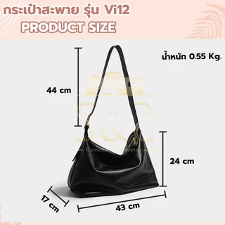 กระเป๋าใบใหญ่สะพายไหล่ รุ่น VI12 กระเป๋าสำหรับผู้หญิง ทำจาก PU หนังนิ่ม จุของได้เยอะ มี 3 สี ดำ น้ำตาล เทา