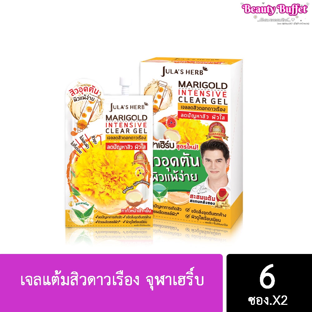 ถูกมาก เจลแต้มสิวดาวเรือง(ยกกล่อง 6 ซอง) เรื่องสิว!เรื่องจิ๋ว ราคาส่งตั้งแต่กล่องแรก