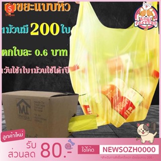 Boqi Factory ถุงขยะมีหูหิ้ว ถุงขยะพลาสติก ขนาดบรรจุ 200 ใบ คุ้มค่ามากๆ ทำจากพลาสติกคุณภาพดีใช้งานง่าย ถุงขย Meijia
