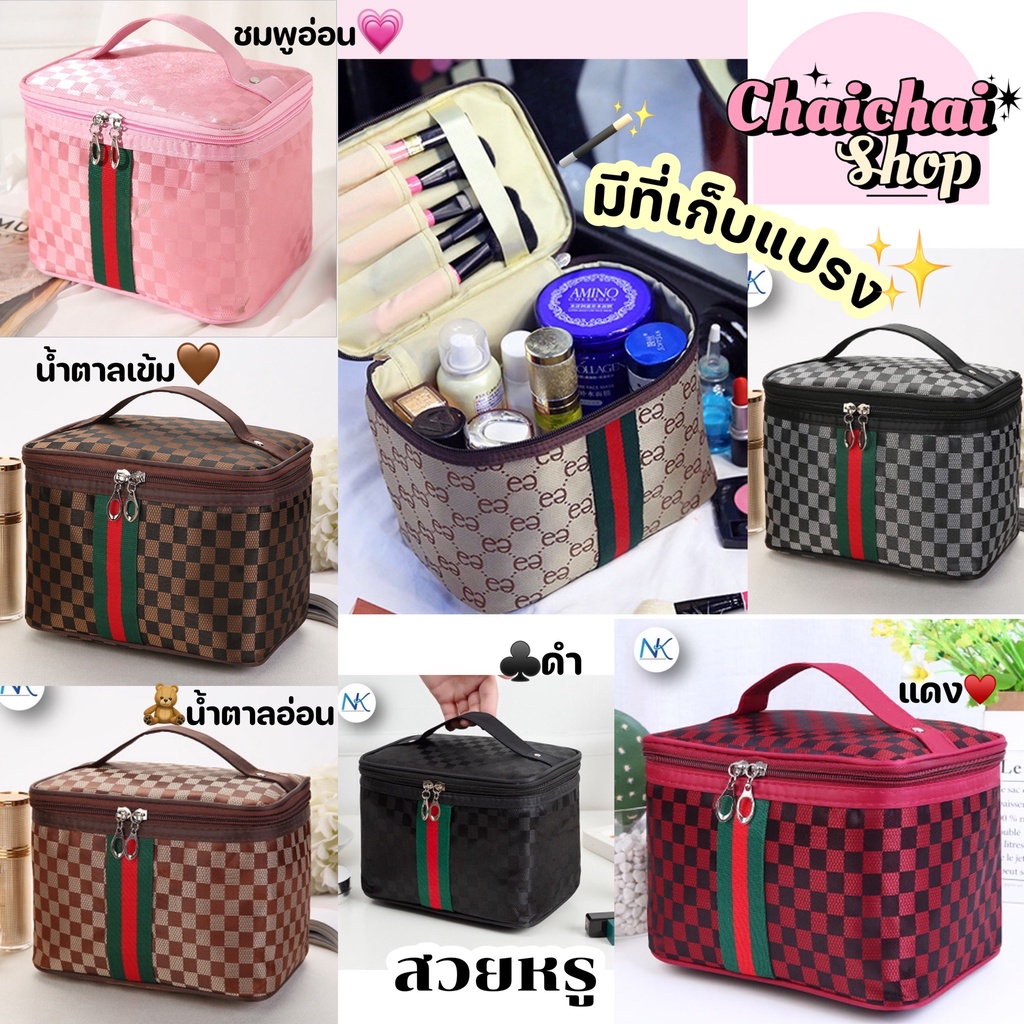 🎉📍SALE🎉📍กระเป๋าเก็บเครื่องสำอาง กระเป๋าเครื่องสำอาง กันน้ำ
