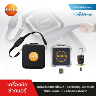 [Pre-order] TESTO 560i kit เครื่องชั่งดิจิตอลน้ำหนัก + วาล์วควบคุม และกระเป๋า สำหรับงานระบบเครื่องปรับอากาศ (0564 2560)