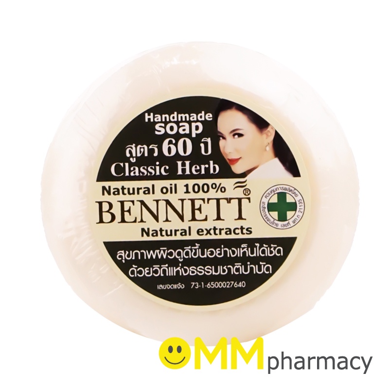 BENNETT สบู่เบนเนท คลาสสิคเฮิร์ป