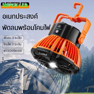 multipurpose lamp fan พัดลม+โคมไฟ-power bank 3in1 ชาร์จType-c รีโมทcontrol  โคมไฟ/พัดลมแคมปิ้ง อุปกรณ์ไฟ/พัดลมฉุกเฉิน พั