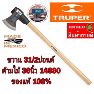 TRUPER ขวาน 3-1/2 ปอนด์ ด้ามไม้ ยาว 36 นิ้ว รุ่น 14980​ ของแท้100%