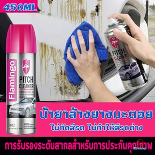 Zeeva น้ำยาล้างยางมะตอย 450ML ทำความสะอาด คราบสกปรก สีรถยนต์  Automotive Care