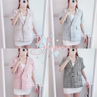 TWEED BLAZER - SHP_HAPPY ลดเหลือ 475 ใส่โค้ด SHPHPY9 เสื้อเบเซอร์แขนสั้นผ้าทวีต 🛋️💫