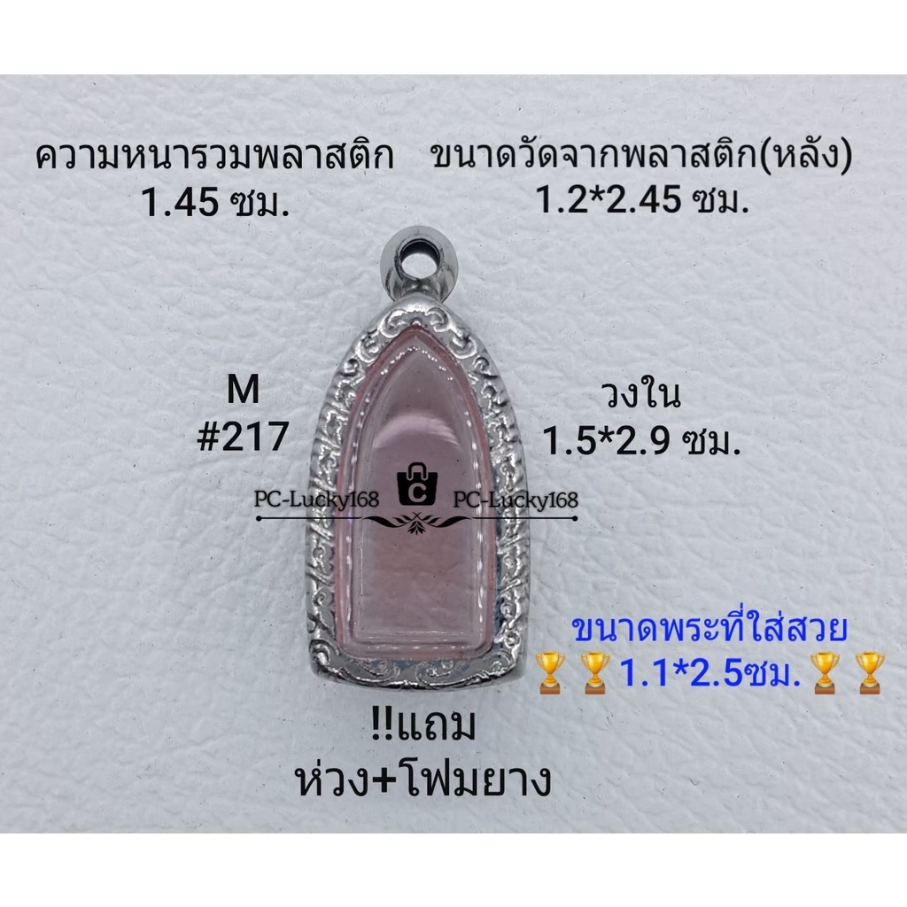 M#217 ตลับพระ/กรอบพระสเตนเลสลายไทย ขนาดกรอบภายใน1.5*2.9 ซม.สำหรับใส่พระรอดลำพูนเล็ก **ขนาดที่ใส่สวย 1.1*2.5  ซม**