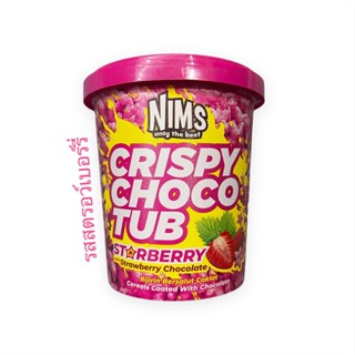 🔥NIMS CRISPY CHOCO TUB🔥ขนมนำเข้าจากมาเลเซีย โกโก้เคลือบช็อกโกแลต : STRABERRY CHOCOLATE