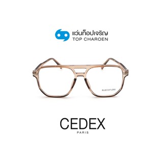 CEDEX แว่นตากรองแสงสีฟ้า ทรงนักบิน (เลนส์ Blue Cut ชนิดไม่มีค่าสายตา) รุ่น FC9001-C5 size 55 By ท็อปเจริญ