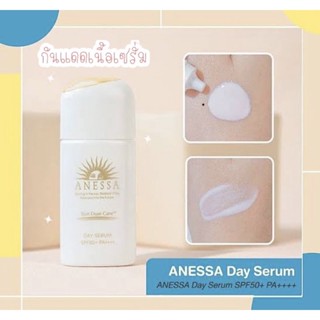 ANESSA Sun Dual Care Day Serum 30ml (กันแดดเนื้อเซรั่ม)