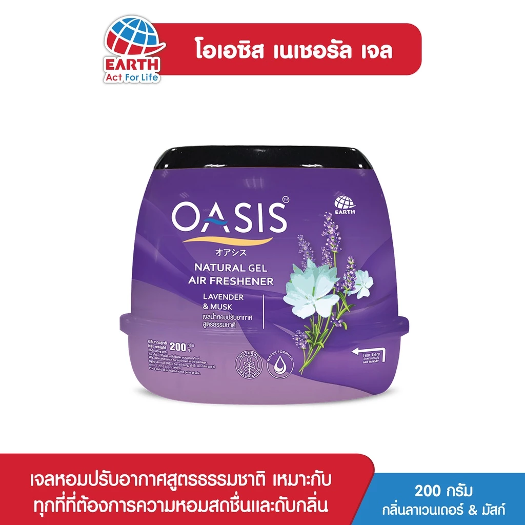 โอเอซิส เจลหอมปรับอากาศ กลิ่นลาเวนเดอร์ & มัสก์ 200 กรัม OASIS GEL LAVENDER & MUSK 200g