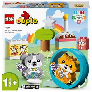 Lego 10977 DUPLO My First Puppy &amp; Kitten พร้อมเสียง ของเล่นสําหรับเด็ก