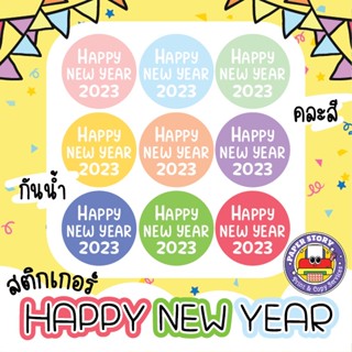 สติ๊กเกอร์ HAPPY NEW YEAR สวัสดีปีใหม่ PP กันน้ำ