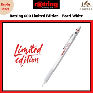 [Limited Edition] ROTRING 600 ดินสอกด - สีขาวมุก - 0.5 มม.