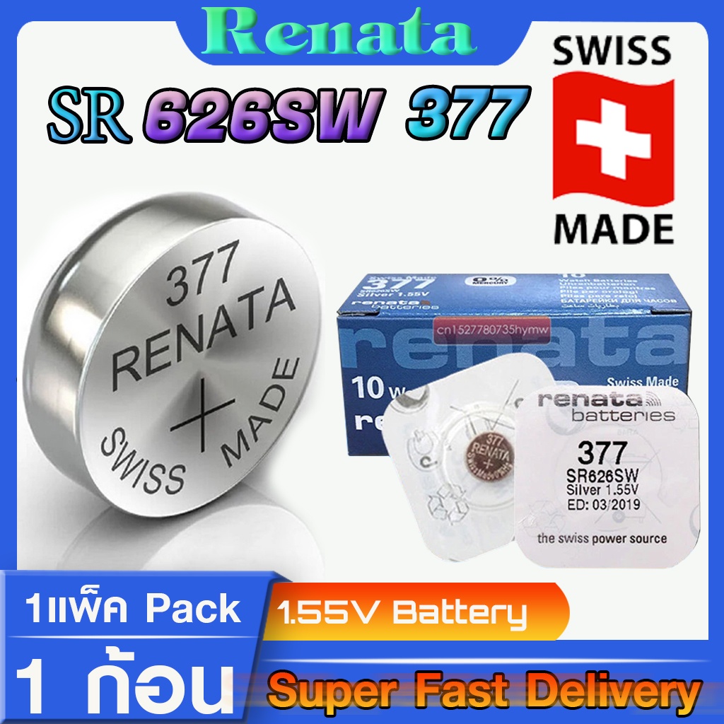 ถ่านกระดุมแท้ Renata sr626sw 377 Swiss Made แท้ล้านเปอร์เซ็น ส่งเร็วติดจรวด (แพ็ค1ก้อน) ใช้ถ่านรุ่นไหนดูในคลิปเลยครับ