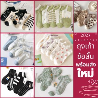 ถุงเท้าผู้ชายข้อสั้น socks พร้อมส่ง