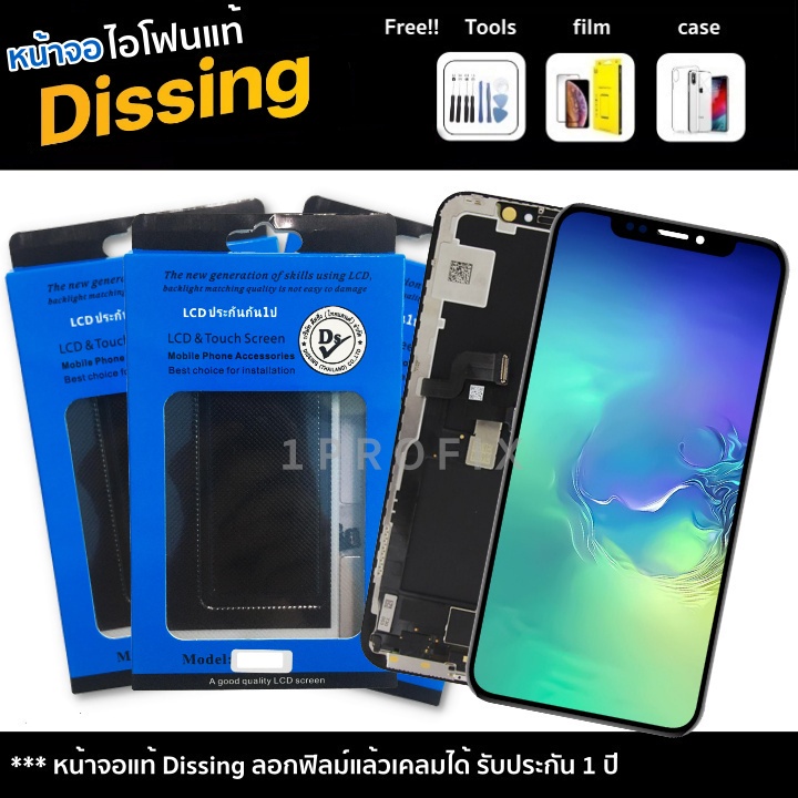 จอแท้มีโลโก้ dissing หน้าจอ,6,6Plus,6s,6splus,7,7plus,8,8plus แถมอุปกรณ์เปลี่ยน ฟิมกระจก ประกัน 1ปีเต็ม