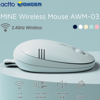 Actto เมาส์ออปติคอลไร้สาย AWM-03 ออกแบบใช้งานง่าย เชื่อมต่อไร้สาย 2.4GHz PC แล็ปท็อป แท็บเล็ต รองรับ 800 1200 1600 DPI