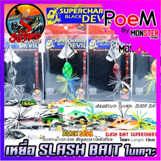 เหยื่อตกปลา SLASH BAIT สแลชเบท 13 cm. ใบเคาะ by SUPER CHARGE