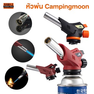 หัวพ่นไฟ Camping moon I-Power Torch 1300C