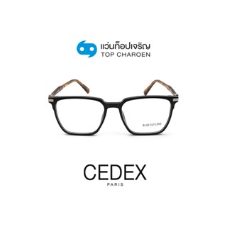 CEDEX แว่นตากรองแสงสีฟ้า ทรงเหลี่ยม (เลนส์ Blue Cut ชนิดไม่มีค่าสายตา) รุ่น FC9013-C5 size 53 By ท็อปเจริญ