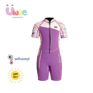 Uwae ชุดว่ายน้ำเด็ก ชุดว่ายน้ำกันอุณหภูมิ กันยูวี แขนสั้น-ขา…