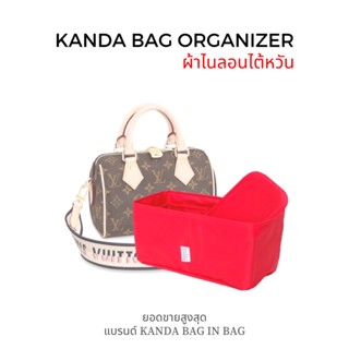 ที่จัดระเบียบกระเป๋า speedy 20 แบรนด์ Kanda Bag in Bag ที่จัดทรง ที่จัดกระเป๋า ที่กันเลอะ