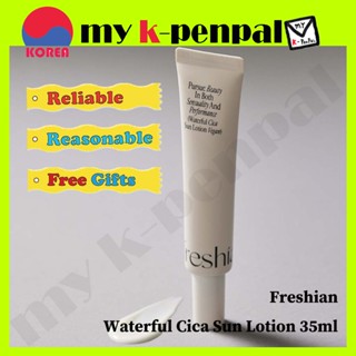 [Freshian] Waterful Cica Sun Lotion Vegan 35ml SPF50+ / PA++ / ส่งจากเกาหลี