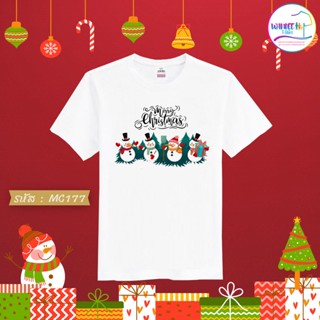 เสื้อยืดคริสต์มาสสีขาว Christmas &amp; Happy new year (MC177)