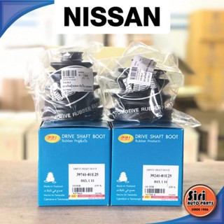 (1ตัว) ยางหุ้มเพลา NISSAN SUNNY B13 / U11 / NV เบอร์ 39241-01E25 / 39741-01E25 / N1730IZ / N1730UZ / รุ่น นิสสัน ซันน...