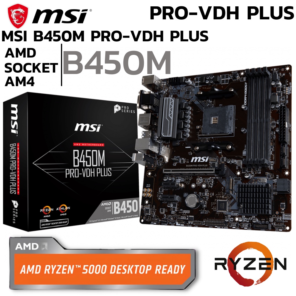 MAINBOARD (เมนบอร์ด) AM4 MSI B450M PRO-VDH PLUS DDR4 Support 5000 Series