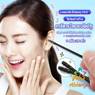 Ahlanya ไม้แคะหู มีกาวในตัว ไม้แคะหูนำเข้าจากญี่ปุ่น  แบบเกลียว  Personal care