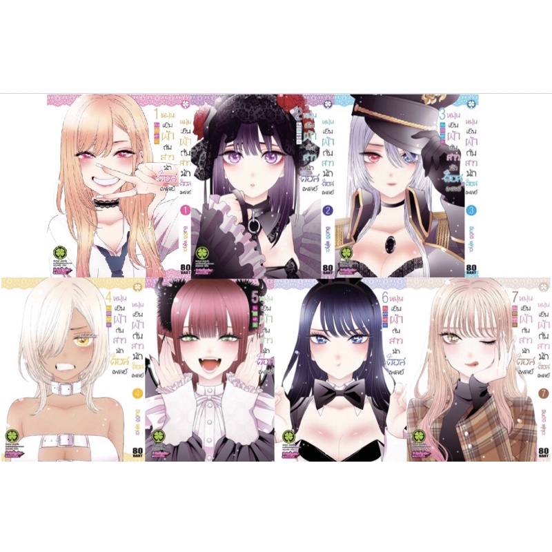 (LP)(แพ็คชุด) หนุ่มเย็บผ้ากับสาวนักคอสเพลย์ เล่ม 1-7 (ส่ง22/12/65)