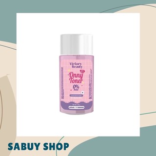 แท้📢 (30ml.) Onny Toner ออนนี่ โทนเนอร์