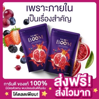 [ส่งฟรี ของแท้‼️] 1แถม1 บาลูมบูม BALOOM BOOM อัพไซส์น้องสาว อกฟูรูฟิต รีแพคเก็ทฟยูส์ ฟูฟิตเฟริม ลดตกขาว ลดกลิ่น