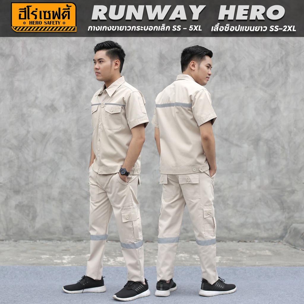 HERO SAFETY :[ชุดเซ็ต] เสื้อช็อปแขนสั้น+กางเกง รุ่น Hero+Runway ชุดช่าง ติดแถบสะท้อนแสง ไซส์ SS-2XL 