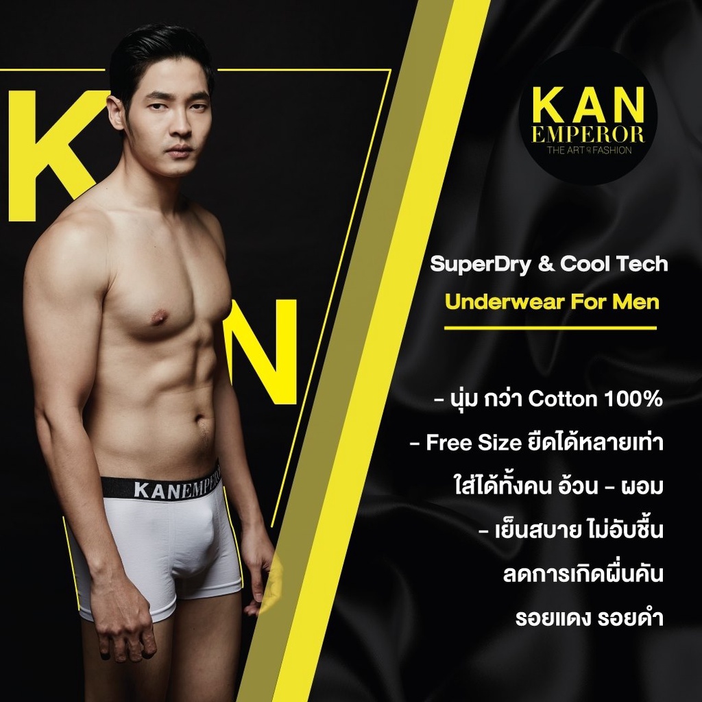 [ฟรี!กระเป๋าสตางค์590บ.] [7แถม7] KANEMPEROR จากห้างฯลดล้างสต๊อกจากตัวละ590บ. ฟรีไซส์(น5, ด3, ท5, ข1)